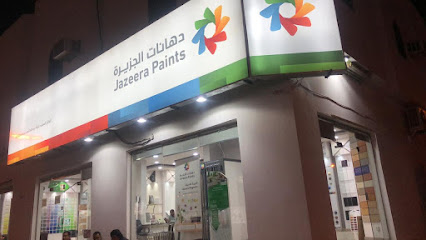 دهانات الجزيرة - Jazeera Paints معرض العزيزية ( وكيل ) - Hafar Al Batin - +966 800 123 1233