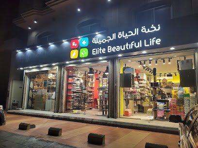 Elite Beautiful Life | نخبة الحياة الجميلة - Jeddah - +966 50 325 8407