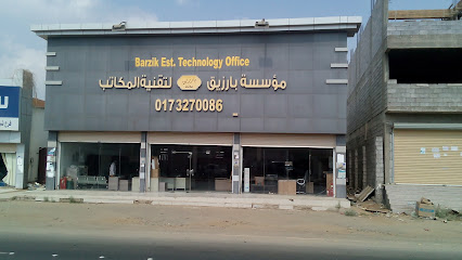 Abdulaziz Barziq IT offices - Sabya - +966 17 327 0086