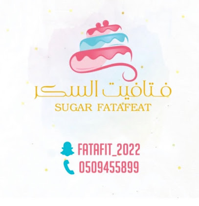 فتافيت السكر - Jazan - +966 50 945 5899