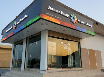 دهانات الجزيرة - Khulais - +966 800 123 1233
