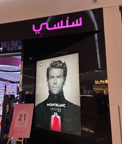 سنسي للعطور والتجميل - Dhahran - +966 9200 00291