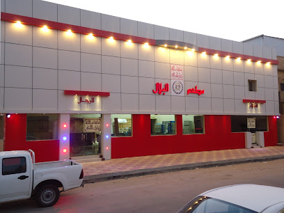 Al Bilal Restaurant - Hafar Al Batin - +966 50 737 3677