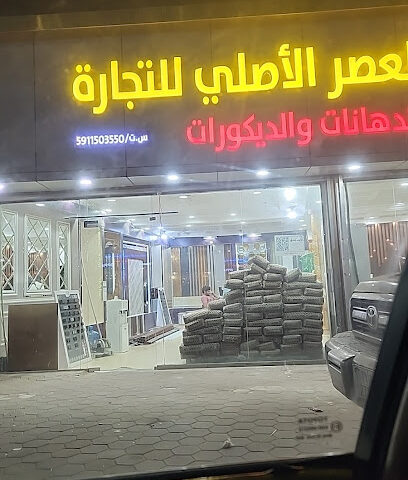 دهانات سوبر الاصلي - Ahad Al Masarihah - +966 55 527 6223