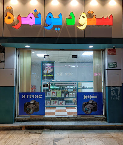 نمره العرضيه الشماليه NIMRAH - Namerah - +966 55 684 7916