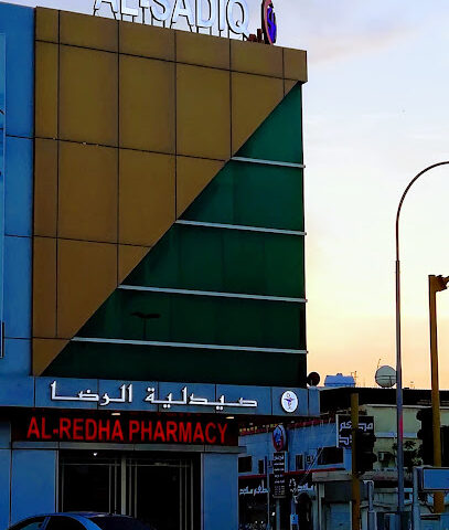Al Reda Pharmacy - Saihat - +966 13 856 0480