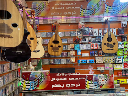 تسجيلات صدى الموال - Jazan - +966 55 928 4280