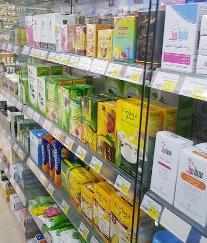 Al-Nahhas As Salam Pharmacy صيدلية النحاس السلام - Al Madinah Al Munawwarah -