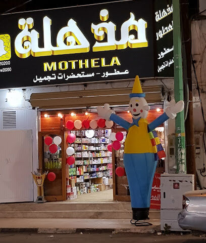 مذهله للعطور - Bisha - +966 59 444 5077
