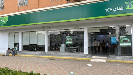 Quickpay – SNB ALAhli - Abha - +966 17 230 0426