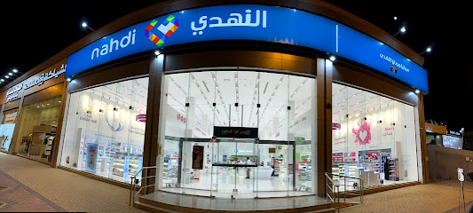 Nahdi pharmacy | صيدليه النهدى - Tabuk - +966 9200 24673