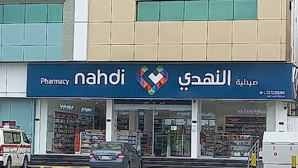 صيدلية النهدي - Khamis Mushait -