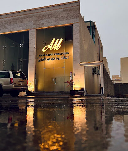 استديو امل عبدالعزيز Amal Abdulaziz Studio - Buraydah - +966 54 078 1669