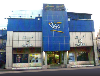 Gazzaz - Taif - +966 9200 22644