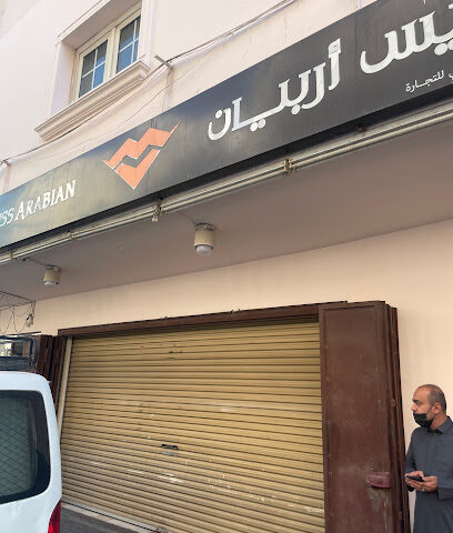 Swiss Arabian Perfumes - Jeddah - +966 12 627 1044