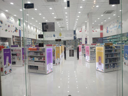 صيدلية ليمون | Lemon Pharmacy - Al-Kharj - +966 9200 13770