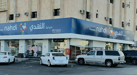 Nahdi pharmacy | صيدليه النهدى - Taif - +966 9200 24673