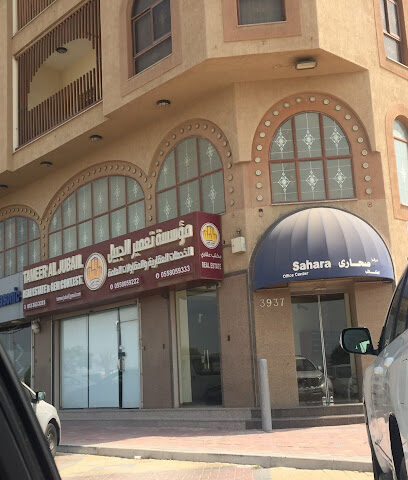 مركز صحارى للمكاتب - Dammam -