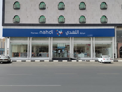 Nahdi pharmacy | صيدليه النهدى - Najran - +966 9200 24673