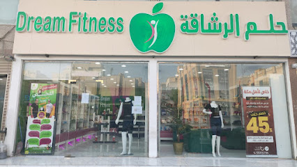 مركز حلم الرشاقة - Dream Fitness center (مكة) - Mecca - +966 56 894 8976