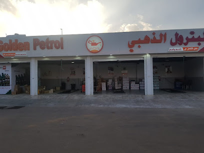 البترول الذهبي - Al Bukayriyah - +966 9200 25876