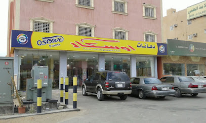 دهانات اوسكار - Najran - +966 9200 10422