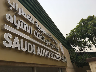 Saudi ADHD Society - Riyadh - +966 9200 09973