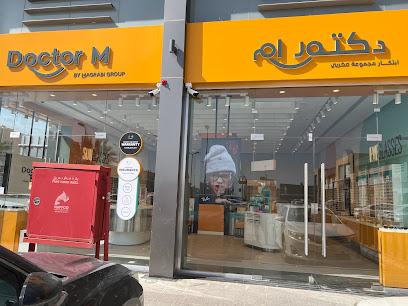 دكتور ام (ابتكار مجموعة مغربي ) - Buraydah - +966 16 324 4690