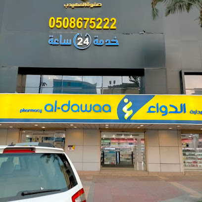 صيدلية الدواء - Al Khobar - +966 800 244 4444