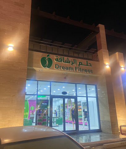 مركز حلم الرشاقة - Dream Fitness centar (المدينة المنورة) - Al Madinah Al Munawwarah - +966 55 241 6002
