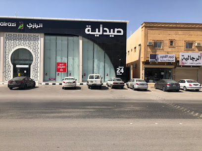 Razi Pharmacy - Al Khabra - +966 55 463 4999