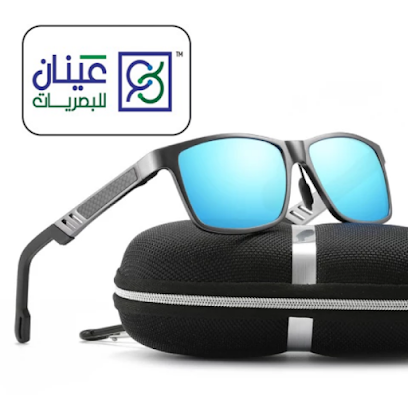 عينان للبصريات Ainan Optics - Al Madinah Al Munawwarah -