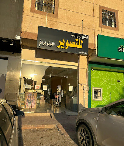 studio photofashion - ستوديو - Riyadh - +966 58 022 3365