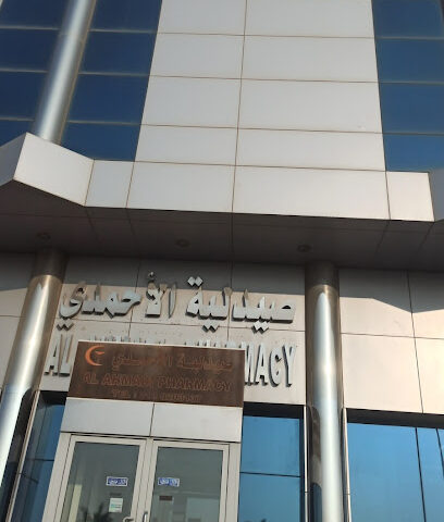 Al Ahmadi Pharmacy - Dammam - +966 13 821 1111
