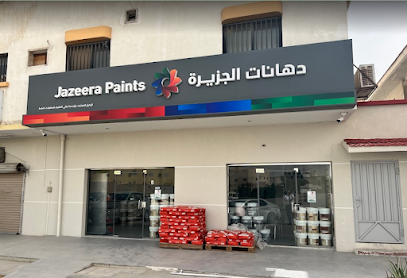 دهانات الجزيرة - Jazeera Paints - القطيف‎ - +966 800 123 1233