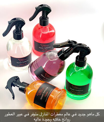 عبير العطور - Taif - +966 55 672 2580