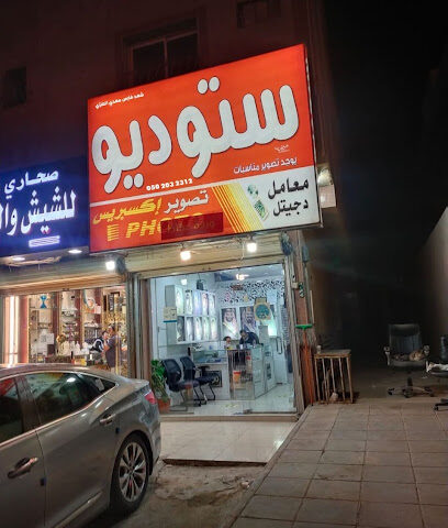 استديو ورده عكاظ - Riyadh - +966 50 203 2312