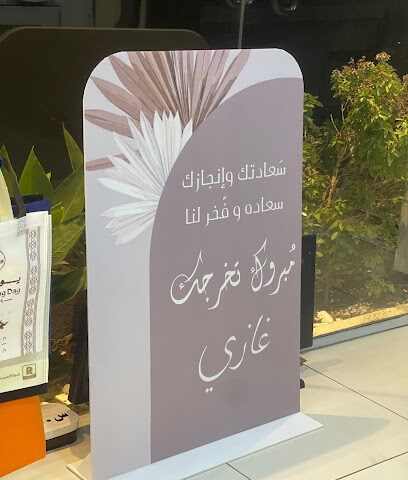 رقيم لخدمة الطالب - Hail -