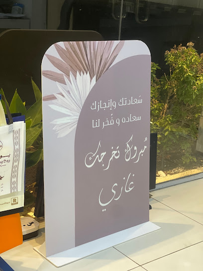 رقيم لخدمة الطالب - Saudi Arabia|Hail 55421|Al Matar|GM3V+7WF
