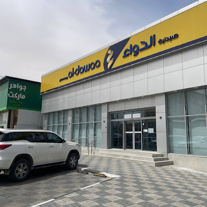 صيدلية الدواء - Hafar Al Batin - +966 800 244 4444