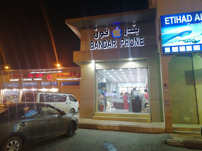BANDAR PHONE بندر فون - Baish - +966 53 836 6889