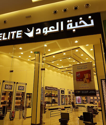 OudElite - نخبة العود - Mecca - +966 800 122 0066