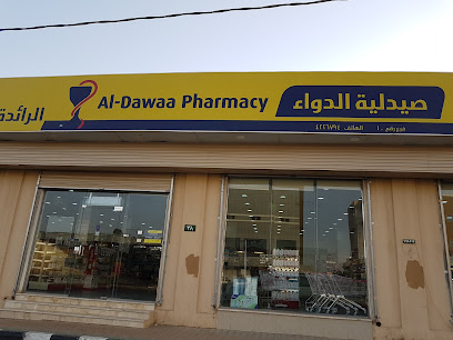 صيدلية الدواء - المجمعة - +966 800 244 4444