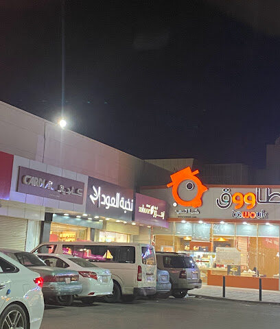 Oud Elite - Tabuk - +966 800 122 0066