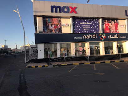 Nahdi pharmacy | صيدليه النهدى - العلاية - +966 9200 24673