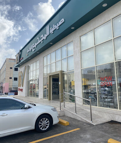 صيدلية المجتمع جيزان - Jazan - +966 53 713 4794