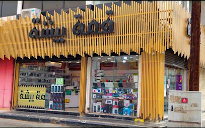 قمة بيشة للإتصالات - Bisha -