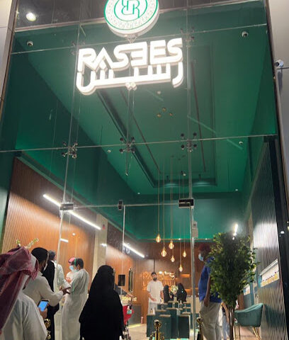 عطور رسيس | Rasees Perfumes‏‎ - Alkaraj - +966 59 976 3487