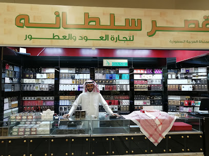Sultana Castle for Perfume - Al Mubarraz - +966 59 037 7977