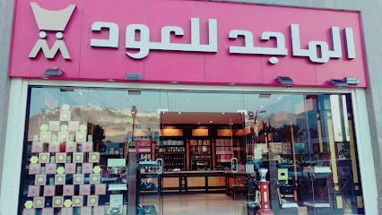 Almajed For Oud - Mecca - +966 9200 20088